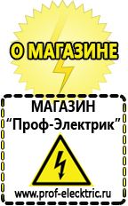 Магазин электрооборудования Проф-Электрик Преобразователь напряжения 12 220 2000вт купить в Высоковске