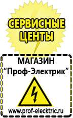 Магазин электрооборудования Проф-Электрик Однофазные латры энергия в Высоковске