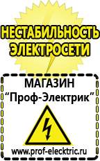 Магазин электрооборудования Проф-Электрик Блендер чаша купить в Высоковске