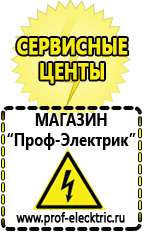 Магазин электрооборудования Проф-Электрик Сварочные аппараты для труб пнд купить в Высоковске