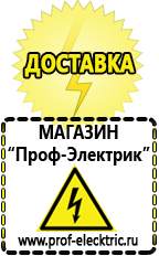 Магазин электрооборудования Проф-Электрик Стабилизаторы напряжения цена в Высоковске