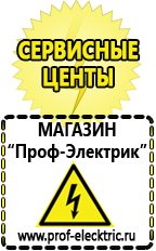 Магазин электрооборудования Проф-Электрик Стабилизатор напряжения для дизельного котла в Высоковске