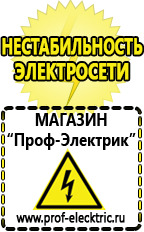 Магазин электрооборудования Проф-Электрик Стабилизатор напряжения 220в для газовых котлов висман в Высоковске