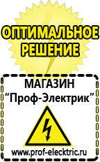 Магазин электрооборудования Проф-Электрик Стабилизатор напряжения 220в для газовых котлов висман в Высоковске
