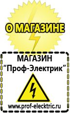 Магазин электрооборудования Проф-Электрик Электротехника однофазный трансформатор в Высоковске