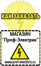 Магазин электрооборудования Проф-Электрик Купить трансформатор для сварочного инвертора в Высоковске