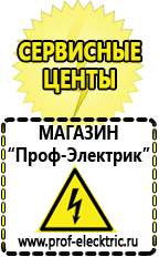 Магазин электрооборудования Проф-Электрик Трансформатор латр-2.5 10а в Высоковске