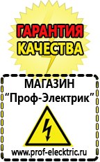 Магазин электрооборудования Проф-Электрик Стабилизатор напряжения однофазный voltron в Высоковске