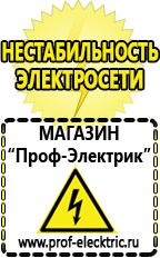 Магазин электрооборудования Проф-Электрик Инверторы напряжения для автомобиля в Высоковске