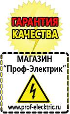 Магазин электрооборудования Проф-Электрик Двигатель для мотоблока нева купить в интернет магазине в Высоковске