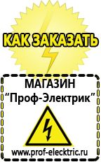 Магазин электрооборудования Проф-Электрик Инвертор циркуляционного насоса в Высоковске
